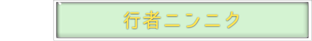 行者ニンニク販売/北海道物産展よりおいしい北海道直送天然食材のオ福ワケ/こごみ・行者ニンニク・ふき・鹿肉・チーズ・はちみつ・鶴居村の恵