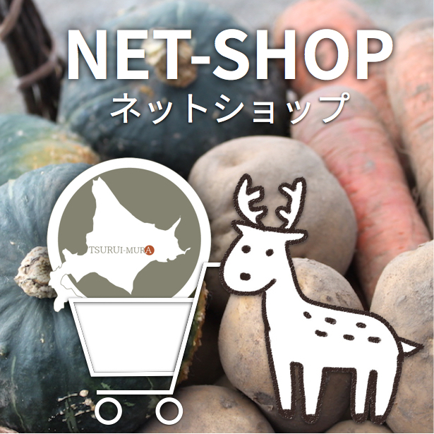 ネットショップ